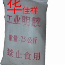 皮革_动物胶_动物胶的分类:皮胶_皮革促销_低价批发 